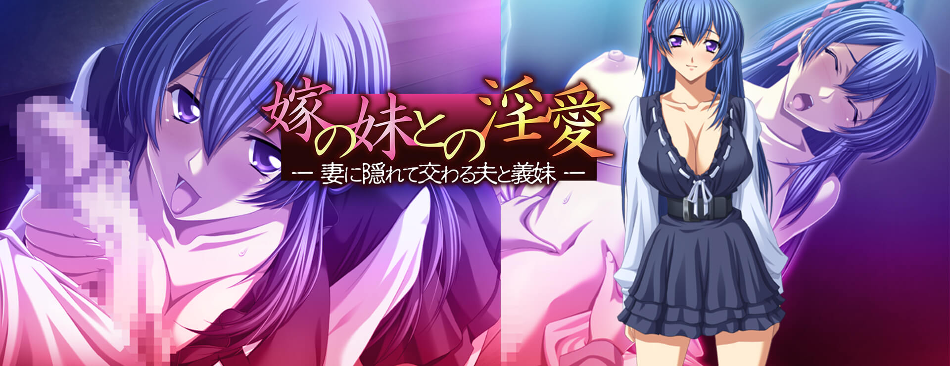 Graj Forbidden Love with My Wife's Sister na stronie Nutaku Forbidden Love with My Wife's Sister - Powieść wizualna Gra