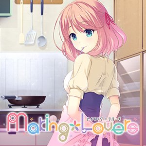 Making Lovers
