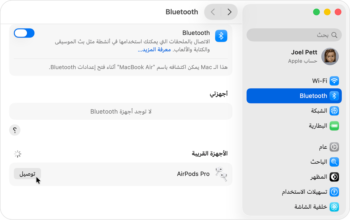 إعدادات Bluetooth في "إعدادات النظام" على Mac. تظهر AirPods Pro التي في وضع الاقتران ضمن قسم "الأجهزة القريبة"، وتكون جاهزة للاتصال.