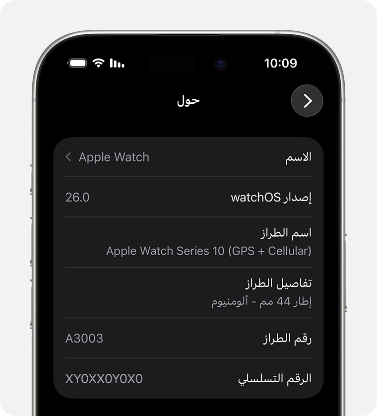 iPhone يعرض شاشة "حول" و"الرقم التسلسلي"