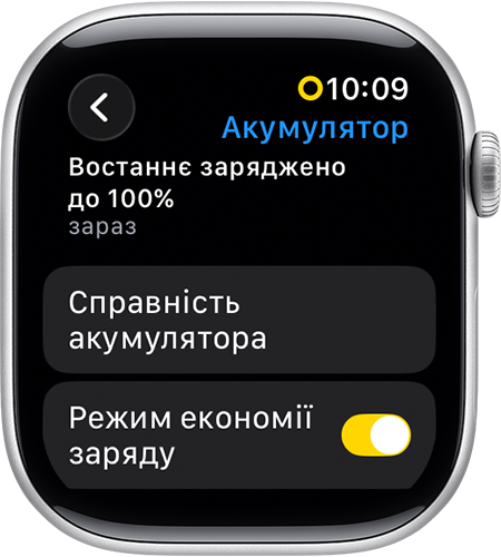Екран Apple Watch із параметрами акумулятора