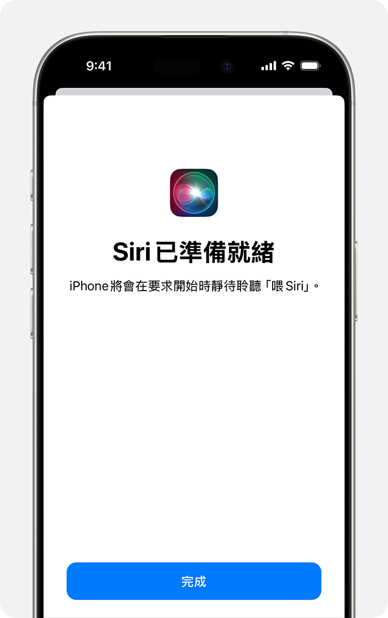 深色模式下的 Siri 已準備就緒畫面
