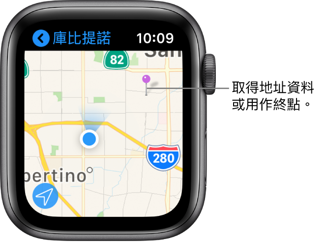 「地圖」App 顯示地圖上有紫色大頭針,可以用作取得該位置的大約地址,或用作路線的目的地。