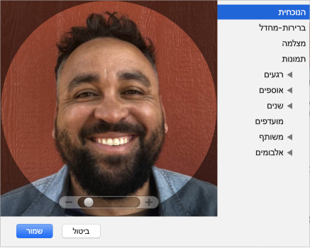 תיבת הדו-שיח של תמונת Apple ID, שבה הוספת תצלום או תמונה לייצוג ה-Apple ID שלך.