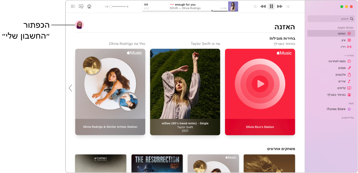 חלון Apple Music המציג את ״האזנה״. הכפתור של ״החשבון שלי״ (שנראה כמו תמונה או מונוגרמה) בפינה השמאלית העליונה בחלון.