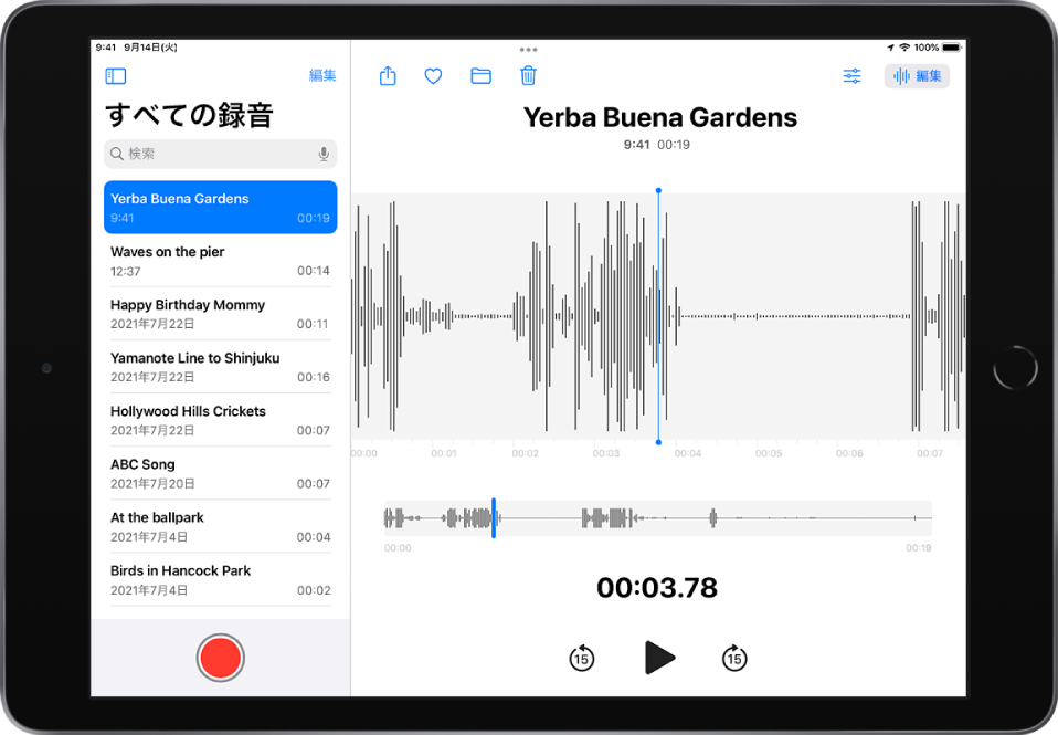 左側にボイスメモのリストがあり、選択した録音が上部に表示されています。録音の右側には再生ヘッドがあります。この再生ヘッドの波形をドラッグして、録音の特定の場所に移動でき、波形の下にはタイムラインが表示されます。上には、「共有」、「よく使う項目」、「移動」、「削除」、「再生設定」、「編集」の各ボタンがあります。タイムラインの下には、15秒前にスキップ、再生、15秒先にスキップの各ボタンがあります。