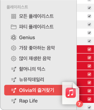 플레이리스트로 드래그 중인 앨범. 해당 플레이리스트가 하이라이트됨.