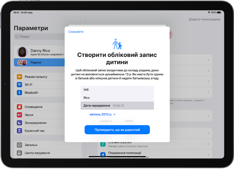 Екран створення облікового запису дитини з полями для імені, прізвища й дати народження дитини.