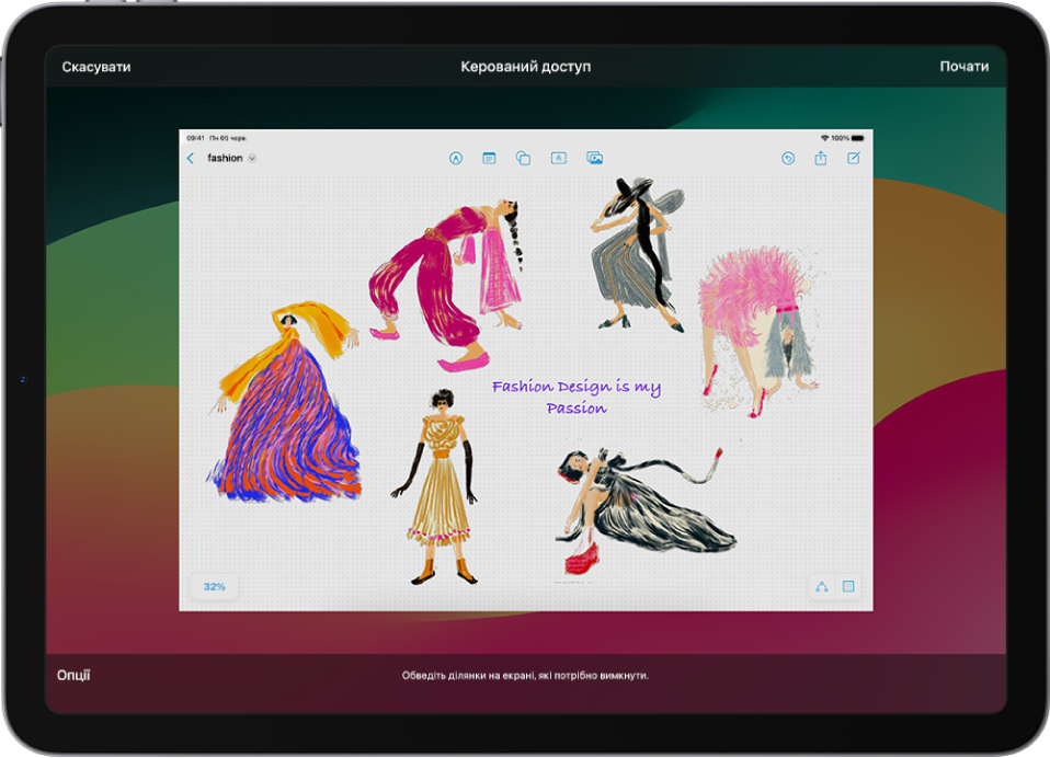 Екран налаштування сеансу Керованого доступу. Ви можете окреслити області на екрані, які потрібно вимкнути перед початком сеансу.