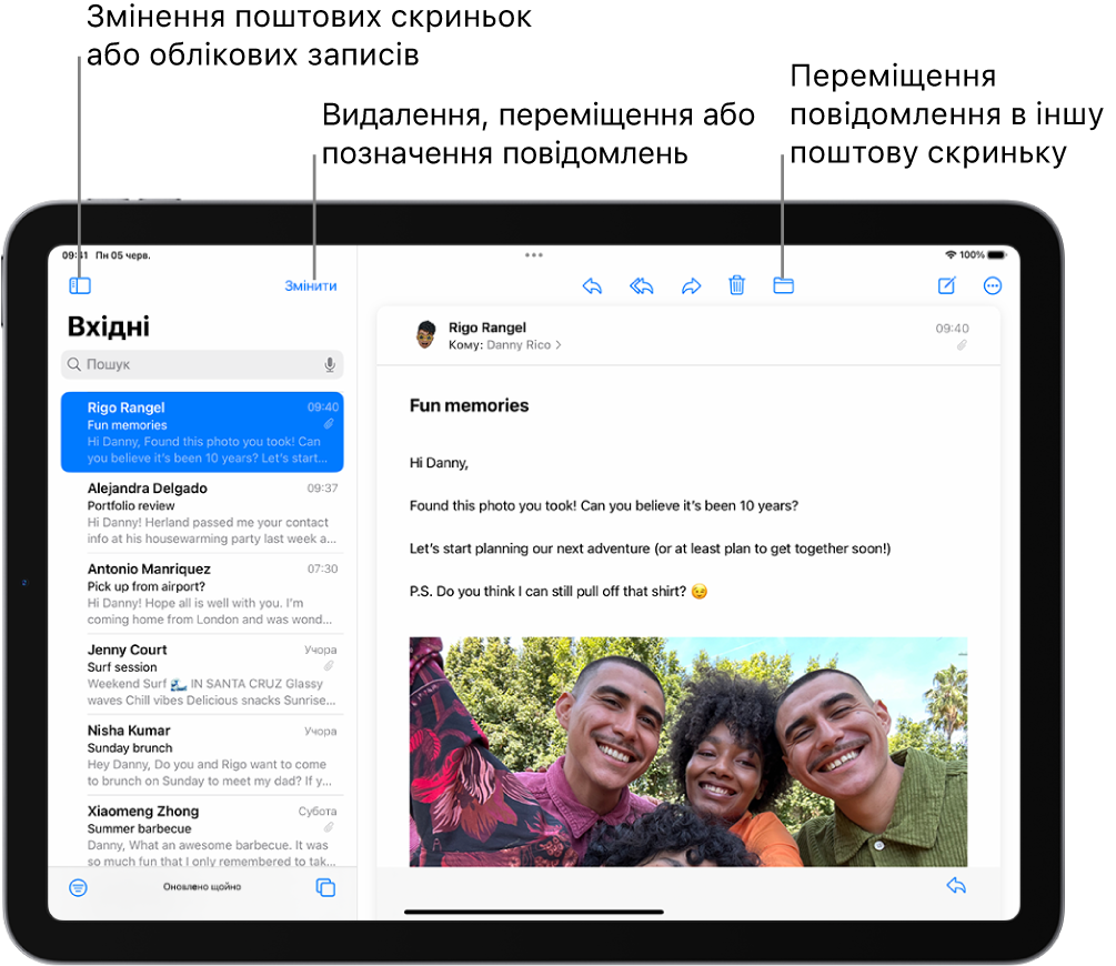 Папка «Вхідні» в Пошті зі списком е-листів зліва й відкритим е-листом справа.