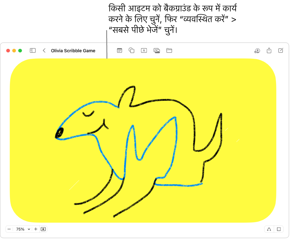 एक खुला Freeform बोर्ड जो कई अलग-अलग आइटम के पीछे बैकग्राउंड का आकार दिखाता है।