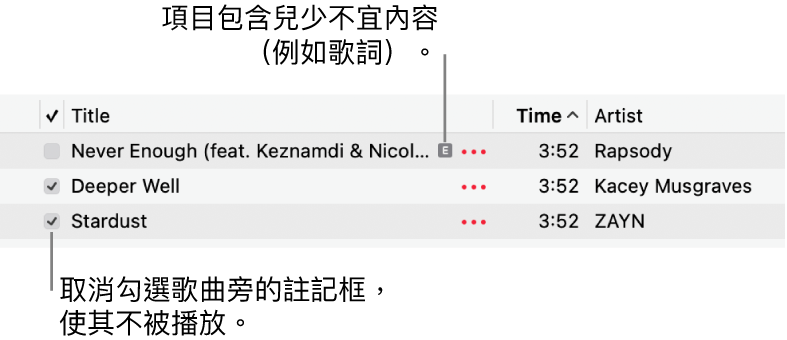 「音樂」中的歌曲列表詳細資訊,顯示註記框且第一首歌顯示兒少不宜符號(表示包含兒少不宜的內容,例如歌詞)。取消選取歌曲旁的註記框以避免播放該首歌曲。