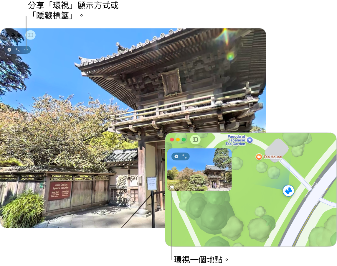 舊金山當地景點的互動式 360 度視圖,右下角顯示 3D 地圖。