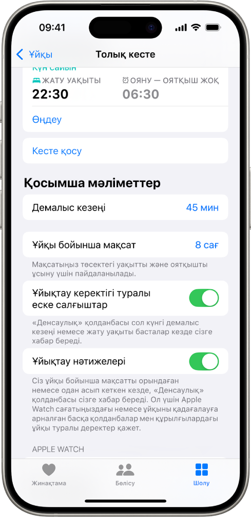 «Толық кесте» экранының «Қосымша мәліметтер» бөлігі.