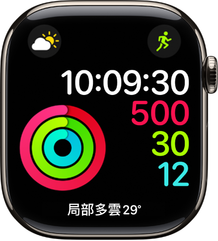 「活動記錄數位」錶面顯示時間,以及「活動」、「運動」和「站立」目標進度。另外還有三個複雜功能:「天氣」位於左上角,「體能訓練」位於右上角,「天氣狀況」複雜功能位於底部。