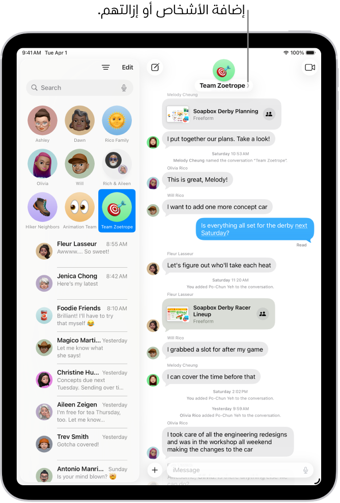 محادثة جماعية في الرسائل على iPad. على اليمين، يتم تحديد محادثة مثبتة في قائمة المحادثات. على اليسار، يوجد نص محادثة يتضمن ملفات مشتركة.