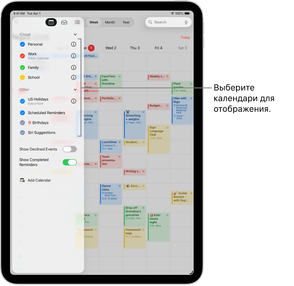 В списке календарей активные календари обозначены галочками. Кнопка «Готово» для закрытия списка находится в правом верхнем углу. Кнопка «Добавить календарь» в левом нижнем углу.