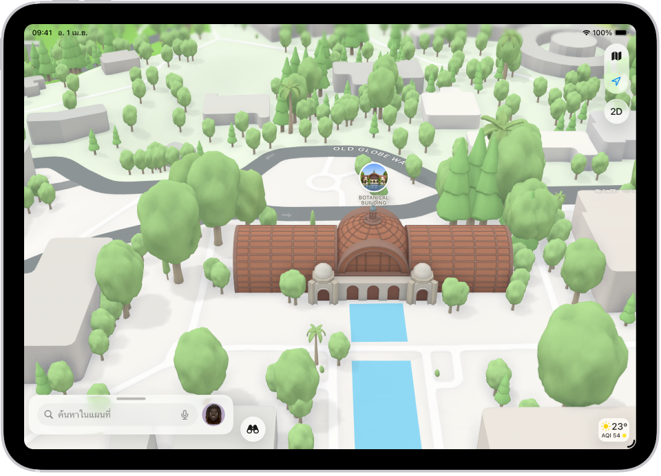 แผนที่ 3D ในแอปแผนที่ที่แสดงสะพานและสวนสาธารณะ