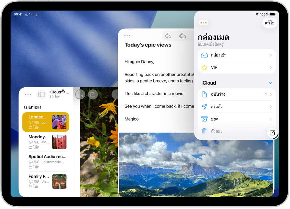 หน้าจอ iPad ที่แสดงการทำงานที่อยู่ระหว่างดำเนินการบนหน้าต่างเมลสองหน้าต่างและหน้าต่างโน้ตหนึ่งหน้าต่าง