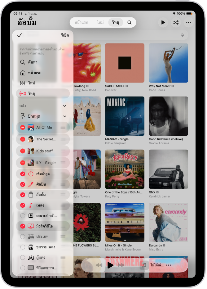 iPad ในแนวตั้งที่แสดงตัวเลือกในการแก้ไขแถบด้านข้างทางด้านซ้าย และรายการแถบที่ด้านบนสุดของหน้าจอ
