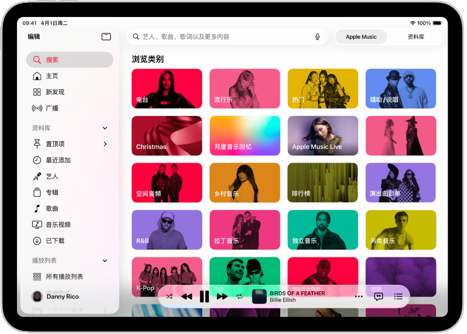 “搜索”标签页左侧显示边栏,右上方显示搜索栏。搜索栏下方显示各种音乐类别。迷你播放程序位于底部。