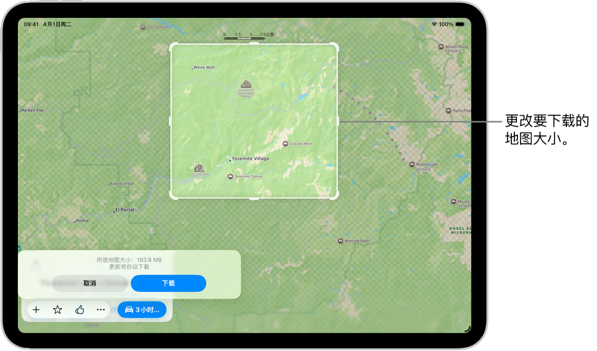 iPad 显示国家公园的地图。公园被带有控制柄的矩形框住,可移动以更改要下载的地图大小。所选地图的下载大小在地图底部附近标示。“取消”和“下载”按钮位于屏幕底部。