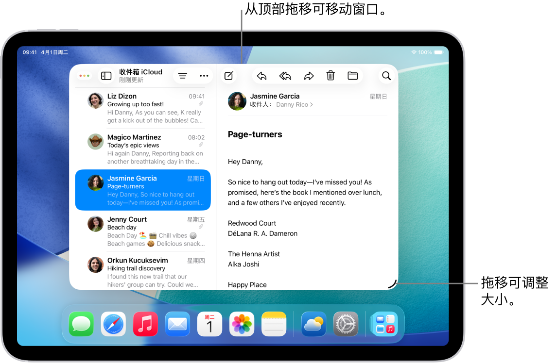 iPad 上打开了一个窗口,右下角为调整大小控制柄,左上角为窗口控制。