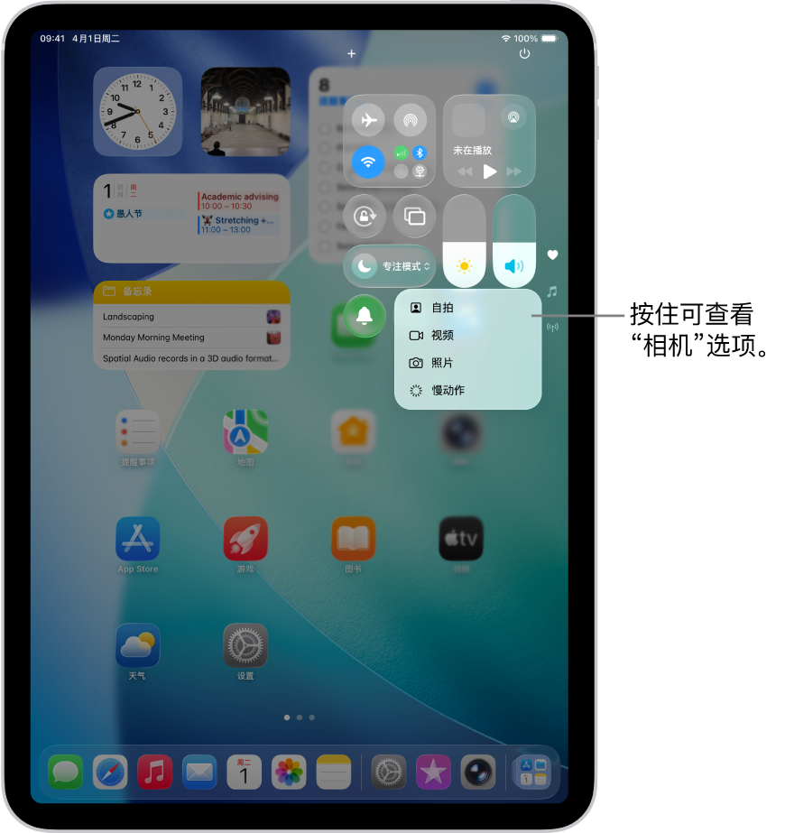 按住“相机”控制时,屏幕显示控制中心中可用的附加“相机”选项。选项分别为“自拍”、“视频”、“照片”和“慢动作”。