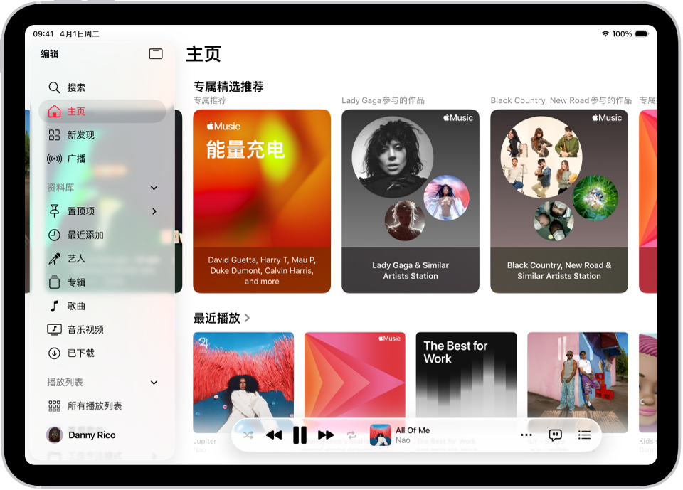 “音乐” App 中的“主页”标签页左侧显示边栏,右侧显示“主页”版块。“主页”标签页顶部显示“精选推荐”。最近播放的音乐显示在下方,包含四张专辑封面。迷你播放程序位于底部。