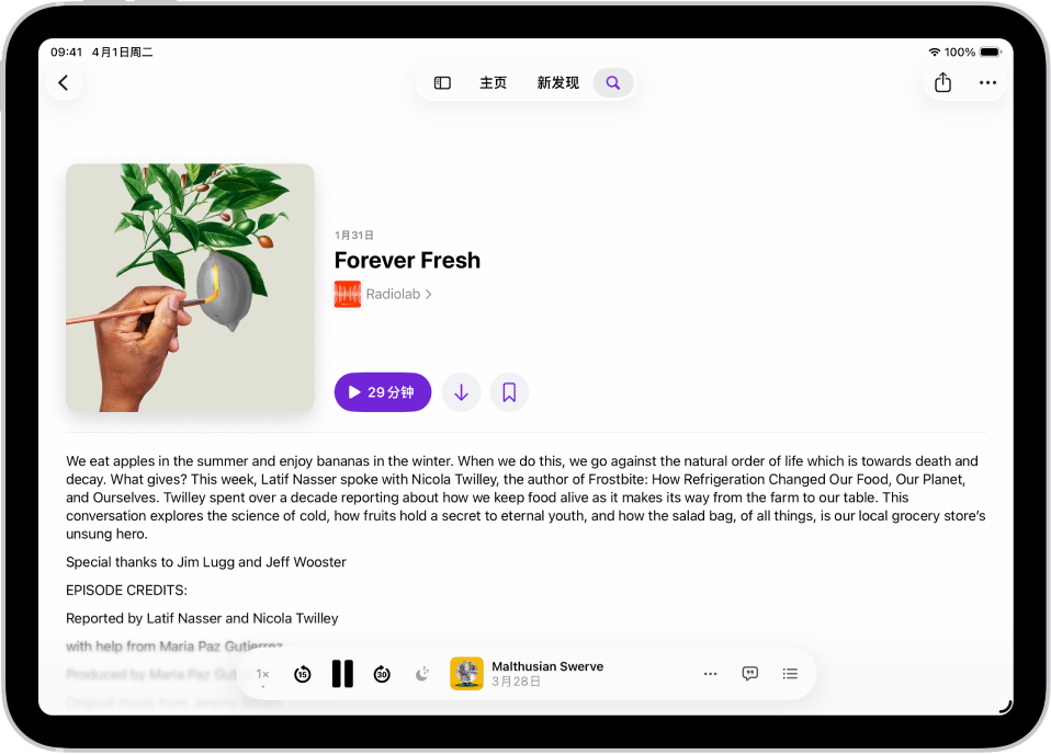 “播客” App 中的单集页面,屏幕中间显示带插图的单集详细信息和“播放”按钮,底部显示带播放控制和选项的迷你播放程序。