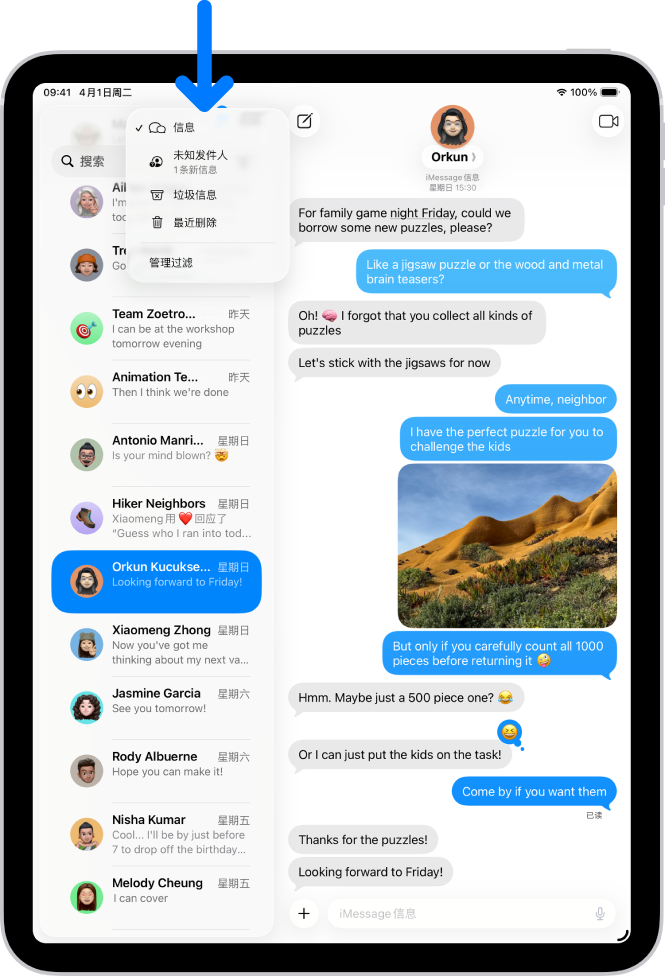 “信息”中的对话列表。所有信息均显示,因为“过滤”菜单中未选择过滤条件。