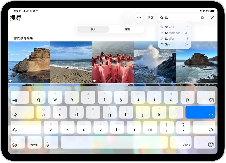 「照片」App 中的「搜尋」畫面。螢幕最上方是搜尋欄位,其下方為建議。