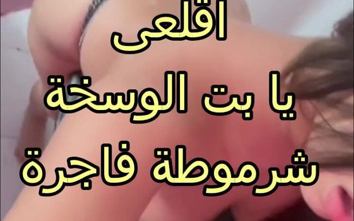 Egyptian taboo clan: Арабский секс в огне. Я был в клинике, и доктор глаз был на мою и за мной. Я открыла ему свою ногу.