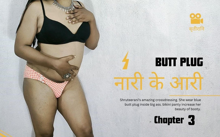 Shruteerani: Naari Ke Aari Chapter 3 - Solo Crossdresser Showing Big Ass