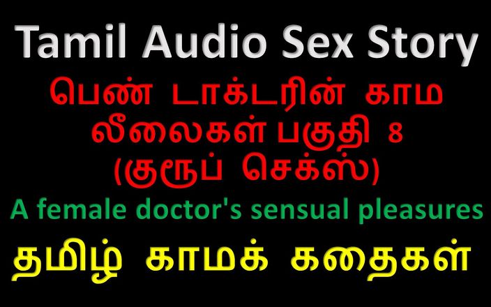 Kathai Neram: Historia de sexo en audio tamil - placeres sensuales de una...